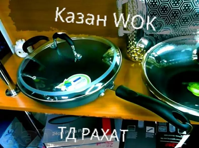 Универсальные  Казаны-Wok! 4