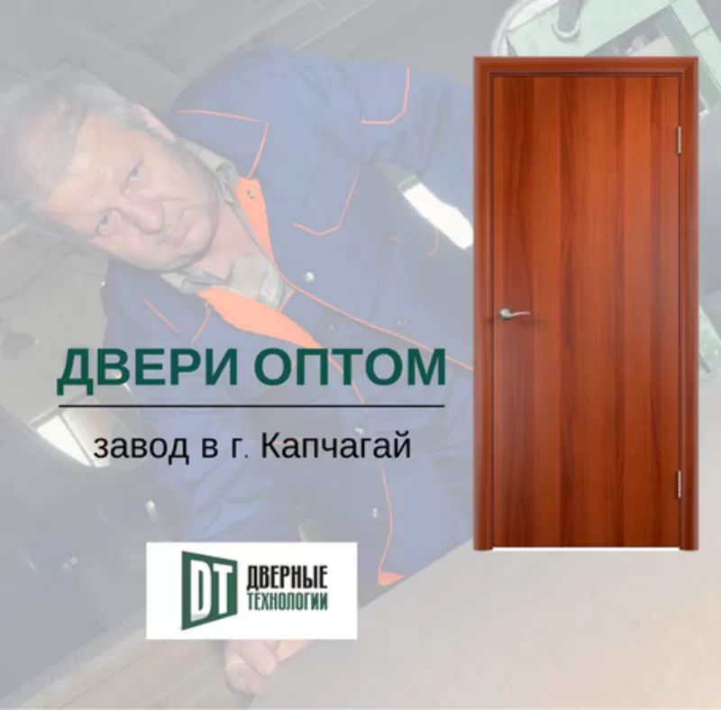 Завод - межкомнатные двери оптом от производителя Казахстана 2
